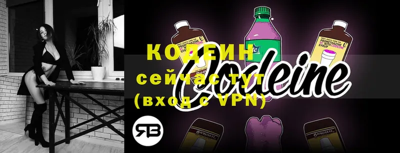 Кодеиновый сироп Lean напиток Lean (лин)  мега   Уварово 