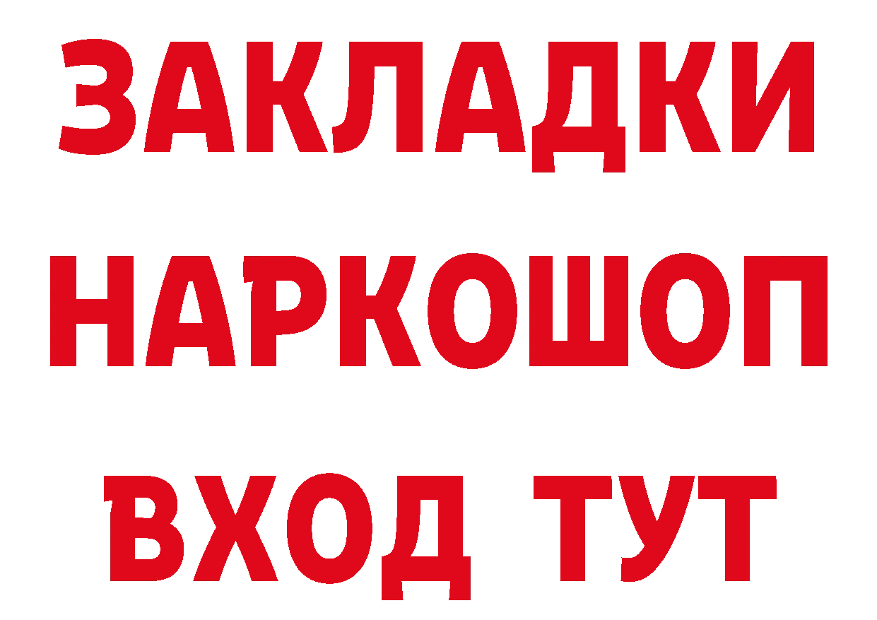 МЕТАМФЕТАМИН мет онион сайты даркнета гидра Уварово